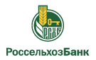 Банк Россельхозбанк в Большебрусянском